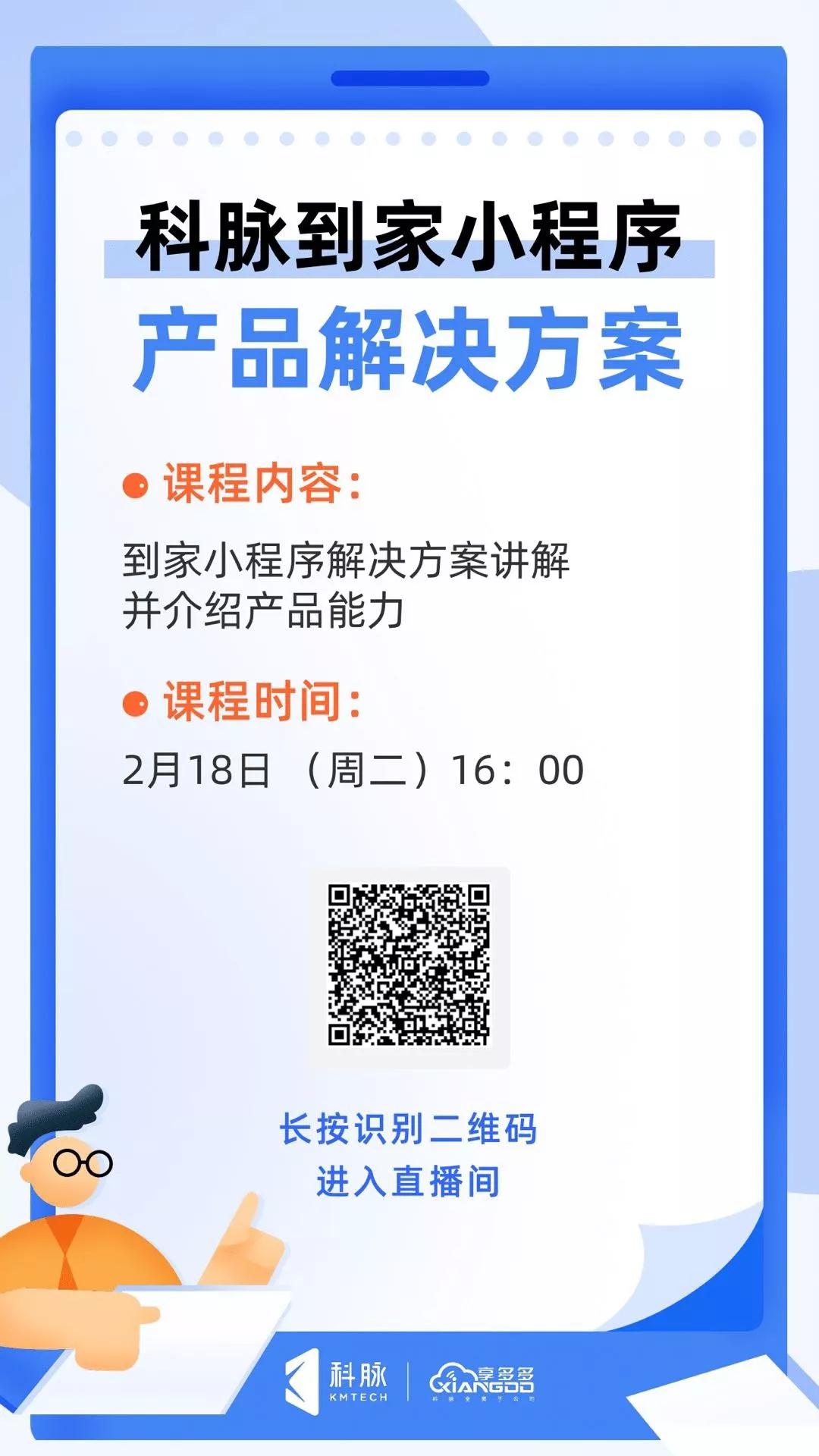科脉有数-社群营销 | 产品解决方案