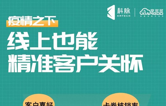 餐饮最前沿 | 餐饮门店会员营销有哪些秘诀？我在直播间等你来揭秘！