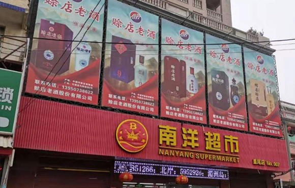 南洋超市 | 看御商如何让商家更智慧，更有力量？