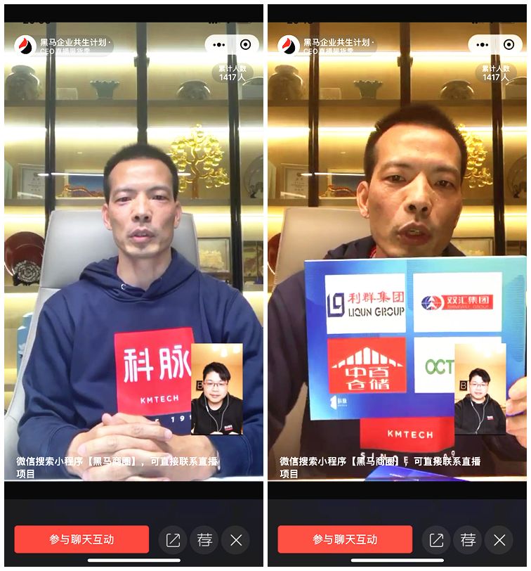 为什么是科脉？黑马商学院CEO直播带货季