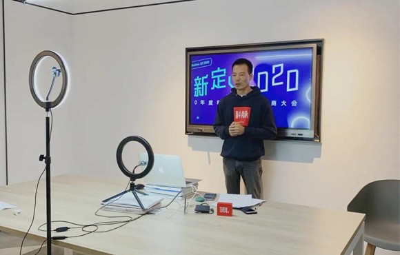 重新定义2020 | 科脉核心经销商大会线上会议圆满召开