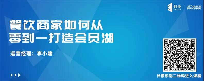 餐饮最前沿 | 科脉餐饮直播培训课程合集来啦！