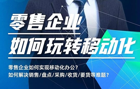 科脉运营学院｜如何玩转移动化？实战九招等你来
