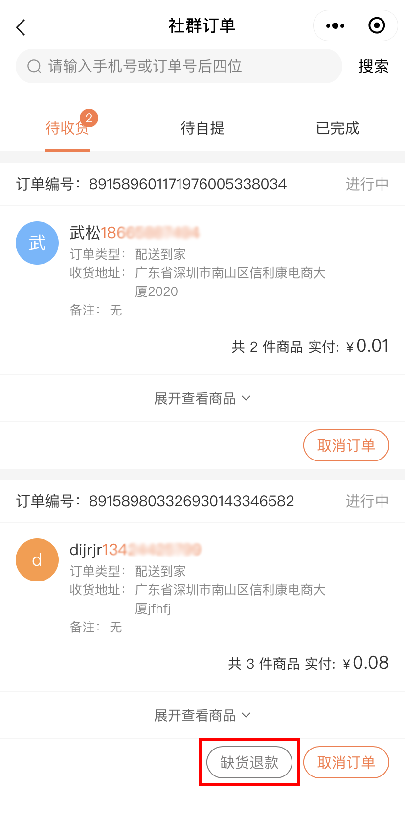 硬核升级：有数社群版开直播啦！