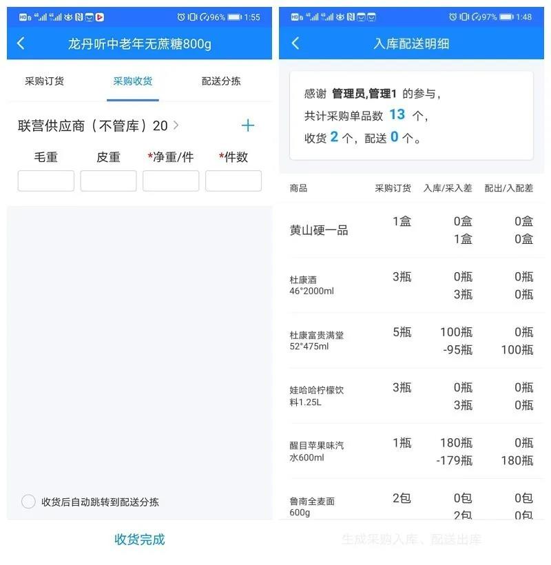 科脉店务通助力御商、智赢，实现生鲜采配全面移动化！