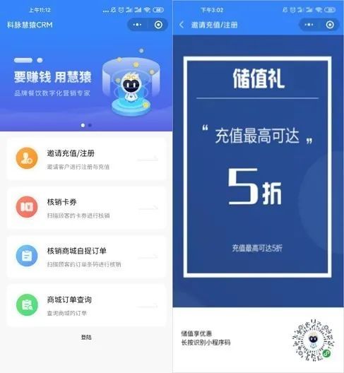 慧猿CRM联合企业微信，开启社交营销模式！