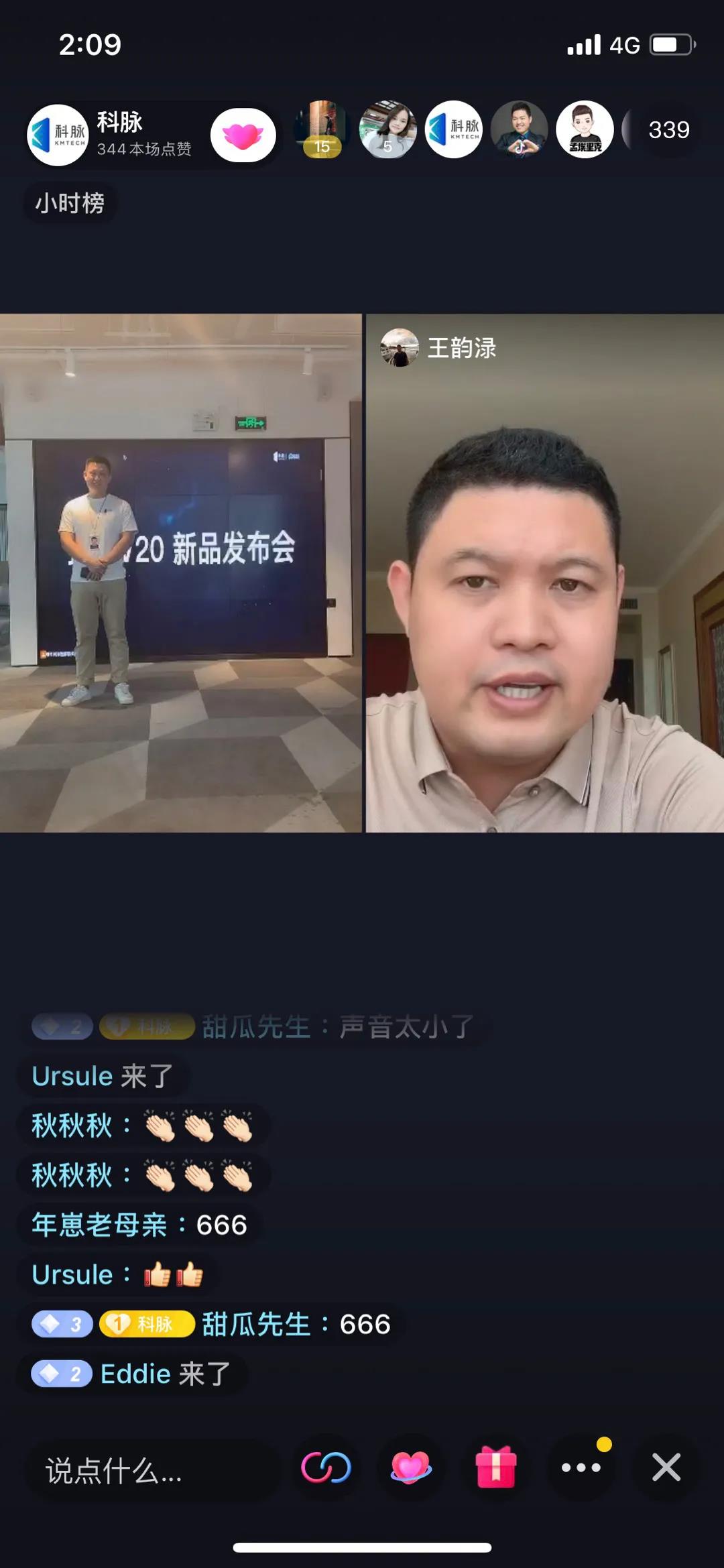 蛙笑V20重磅发布丨全局经营 全局提效