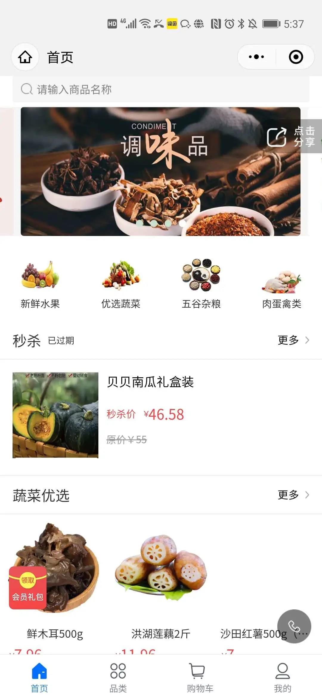 科脉微平台助力企业转型新零售，顾客复购率高达80%