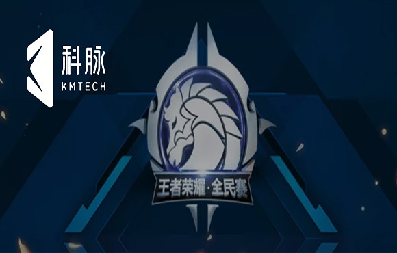 燃爆！科脉携手【腾讯游戏人生】为商户导入“亿次”流量曝光！