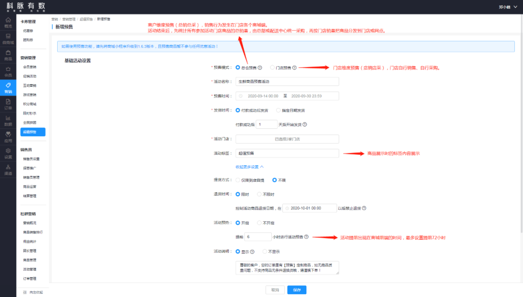 有数产品升级丨全新预售，震撼来袭