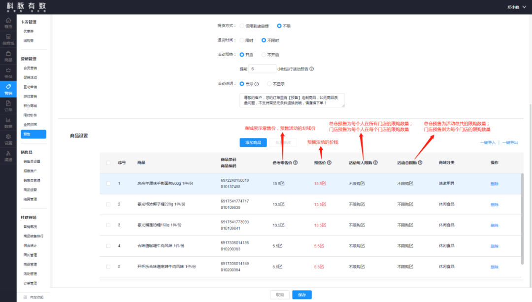 有数产品升级丨全新预售，震撼来袭