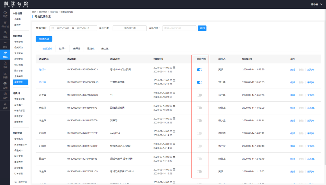 有数产品升级丨全新预售，震撼来袭