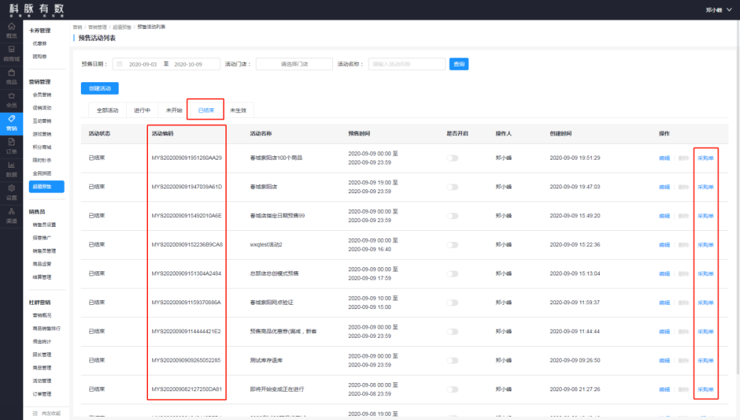 有数产品升级丨全新预售，震撼来袭