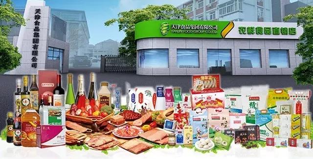 用了以下这几招，天津食品集团全面实现全渠道营销