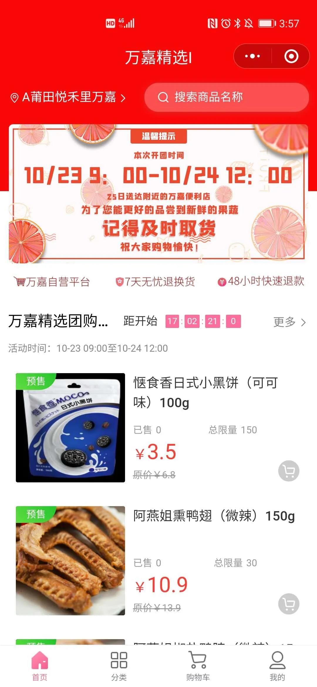 从0到1实现了800+连锁门店线上运营管理，会员拉新10w+，万嘉便利店是如何做到的？