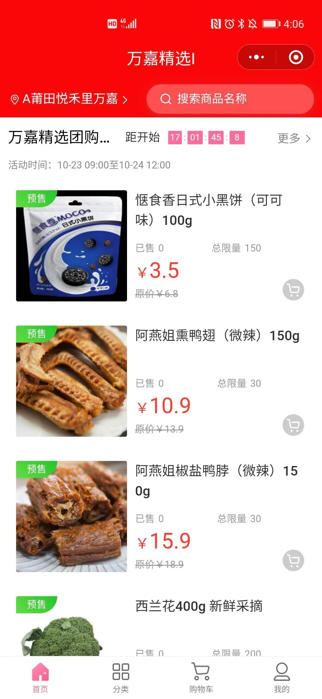 从0到1实现了800+连锁门店线上运营管理，会员拉新10w+，万嘉便利店是如何做到的？