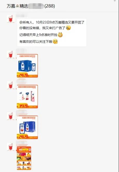 首次预售，就卖出2万+订单！这家超市靠什么一次卖爆？