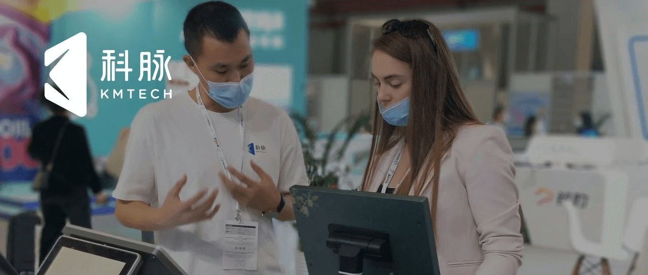 第20届CBME中国孕婴童展|科脉数字化重塑母婴企业快速抢占新风口  