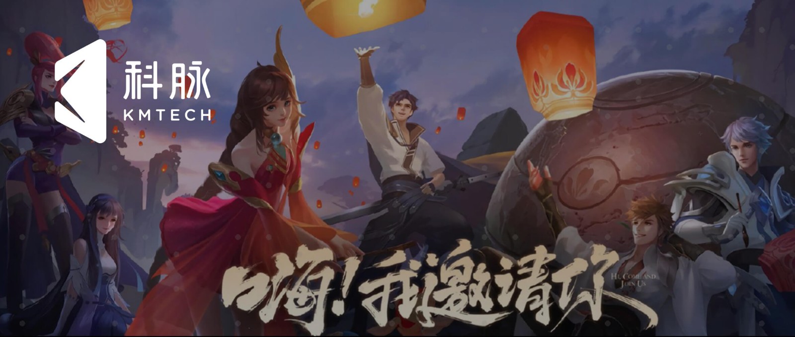 腾讯游戏人生《王者荣耀》周年庆营销活动报名开始啦！