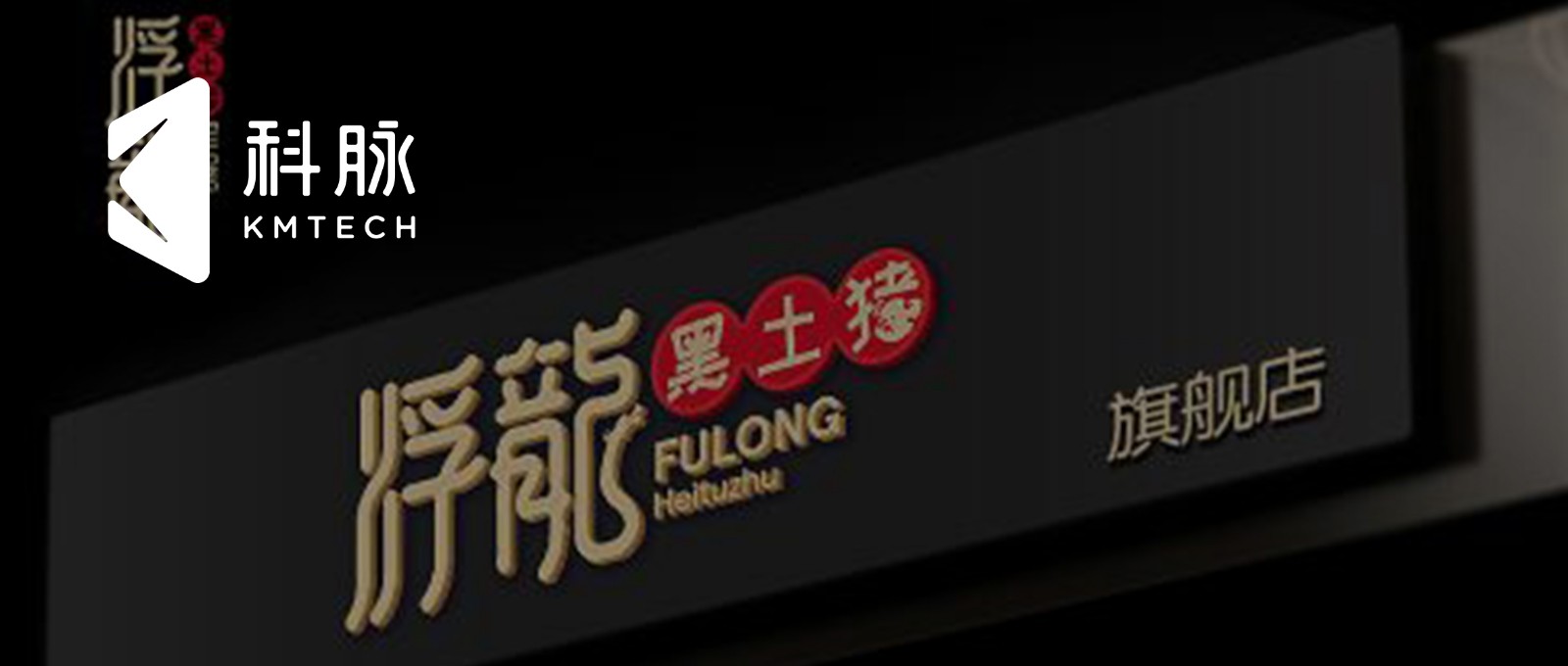 科脉蛙笑系统 | 会“笑到最后”的商户有哪些特征？ 