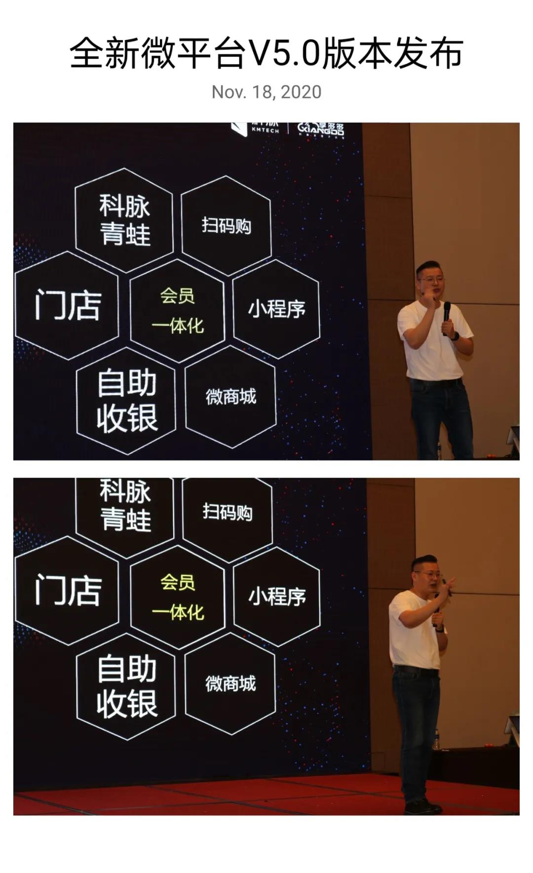 以变应变，逆势突围 | 科脉新品发布高峰会，精彩回顾