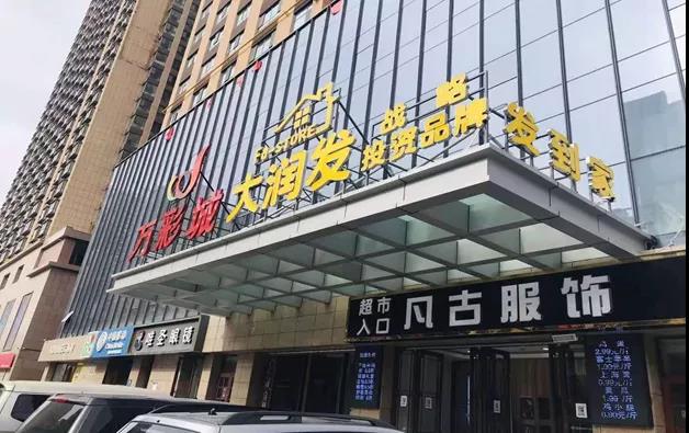 移动互联网时代门店拥抱移动化的正确“姿势”