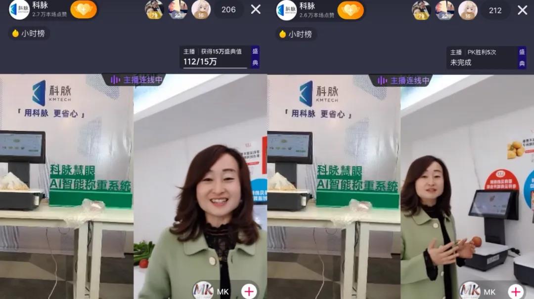 “神秘黑科技”现场直击 | 科脉慧眼AI智能称重系统精彩直播回顾