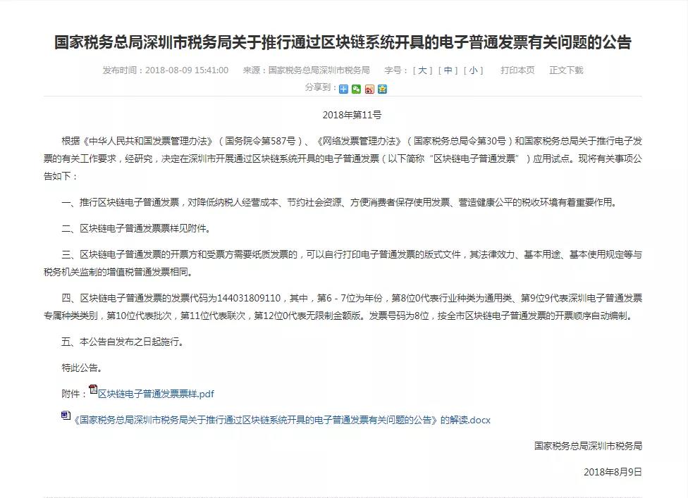 简洁方便的电子发票开具流程，帮助顾客快速开具电子发票。跟上无纸化步伐，节能又环保！