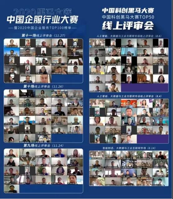 喜讯 | 科脉上榜创业黑马中国企服行业最具成长力Top50榜单！