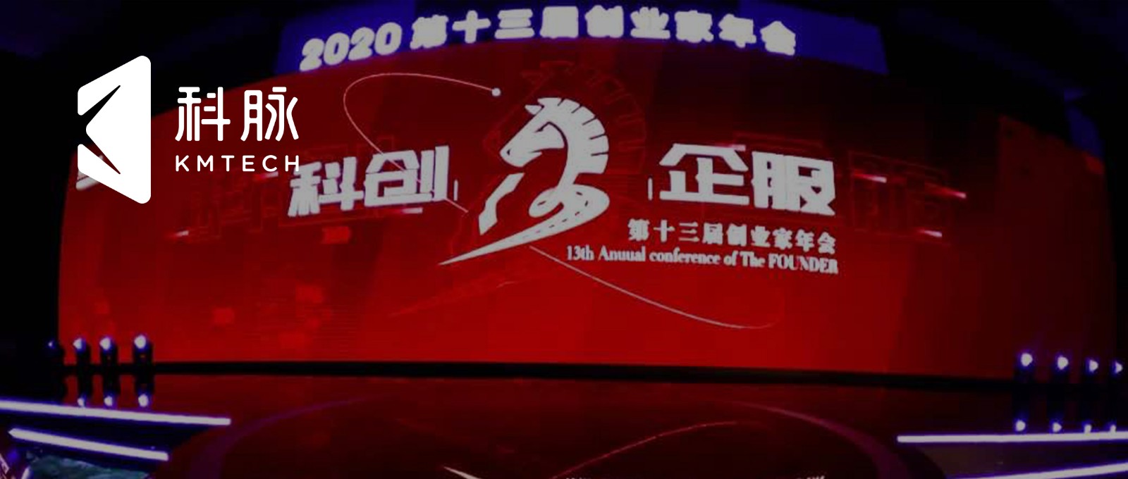 喜讯 | 科脉上榜创业黑马中国企服行业最具成长力Top50榜单！