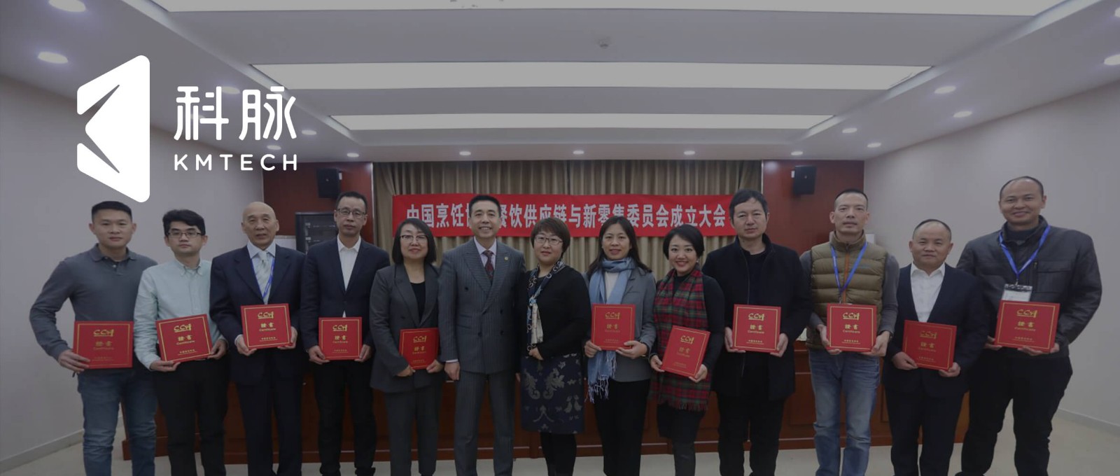 餐饮供应链与新零售委员会在京成立，科脉董事长担任副主席一职