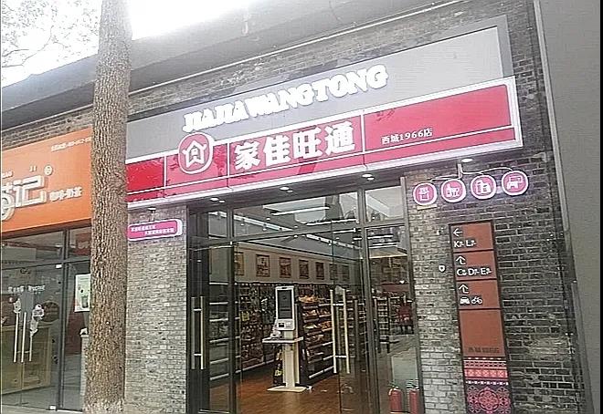 这款移动办公软件居然能让零售门店效率提升60%？