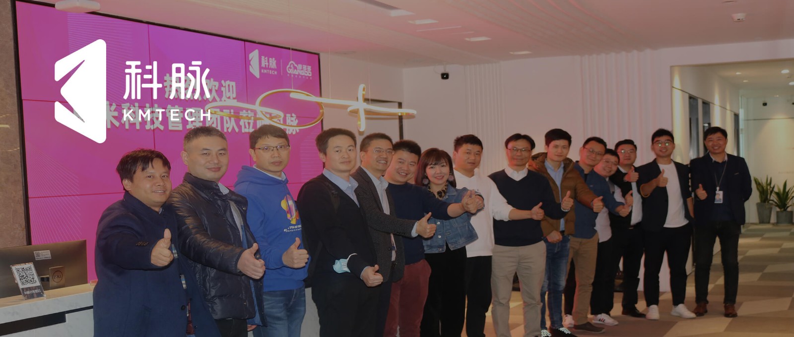 交流会 | 科脉携手商米共同推动零售餐饮行业数字化全面升级