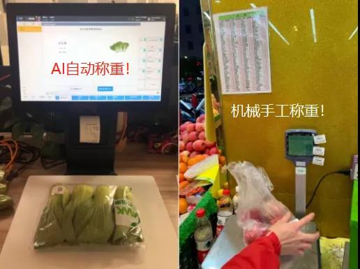 生鲜科技最前沿：全新科脉慧眼AI智能称重系统（慧收银）震撼发布！