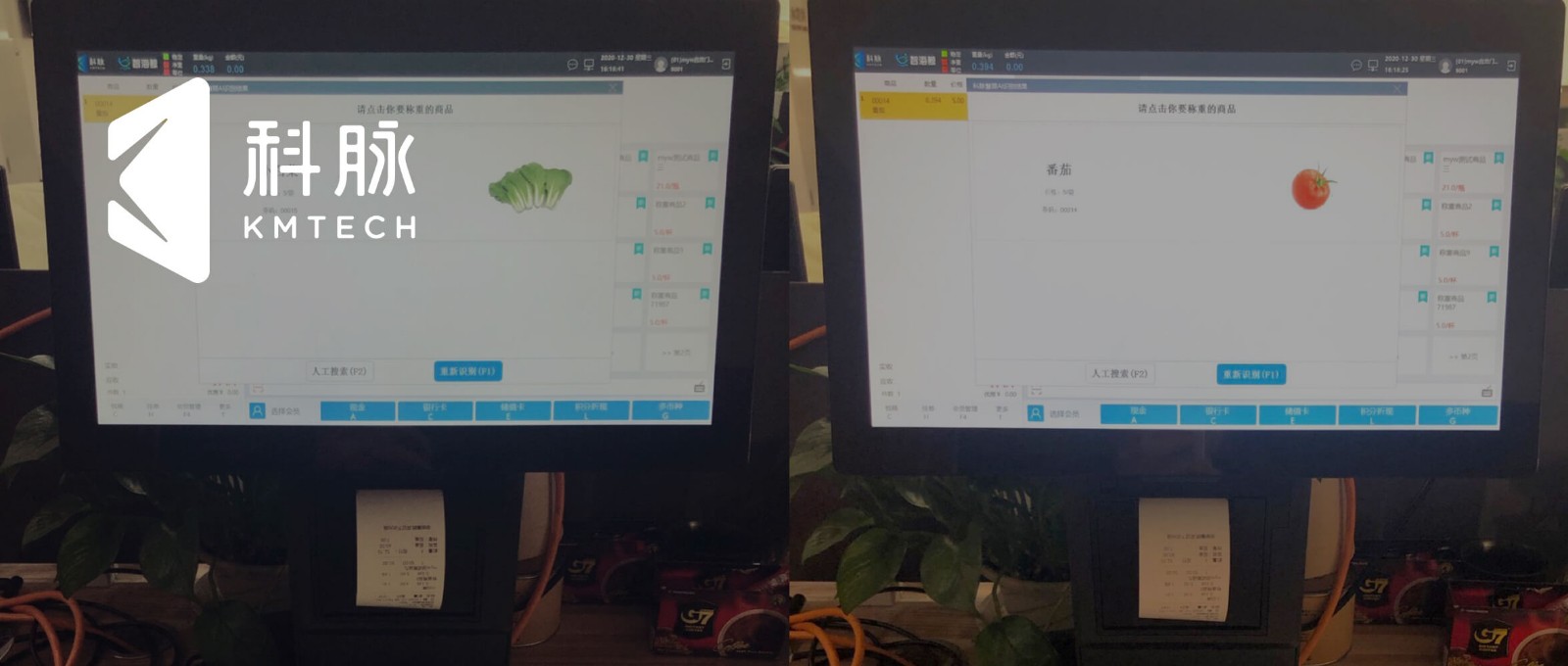 生鲜科技最前沿：全新科脉慧眼AI智能称重系统（慧收银）震撼发布！