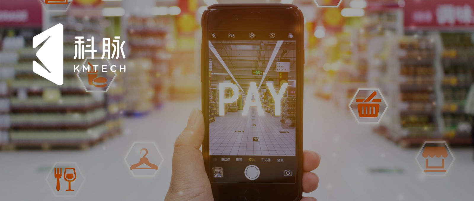 科脉赋能合作伙伴，全国100+门店数字化新零售转型