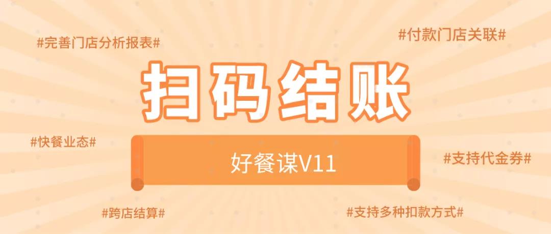 新功能全盘点，科脉餐饮数字化解决方案去年做了这些重磅升级！