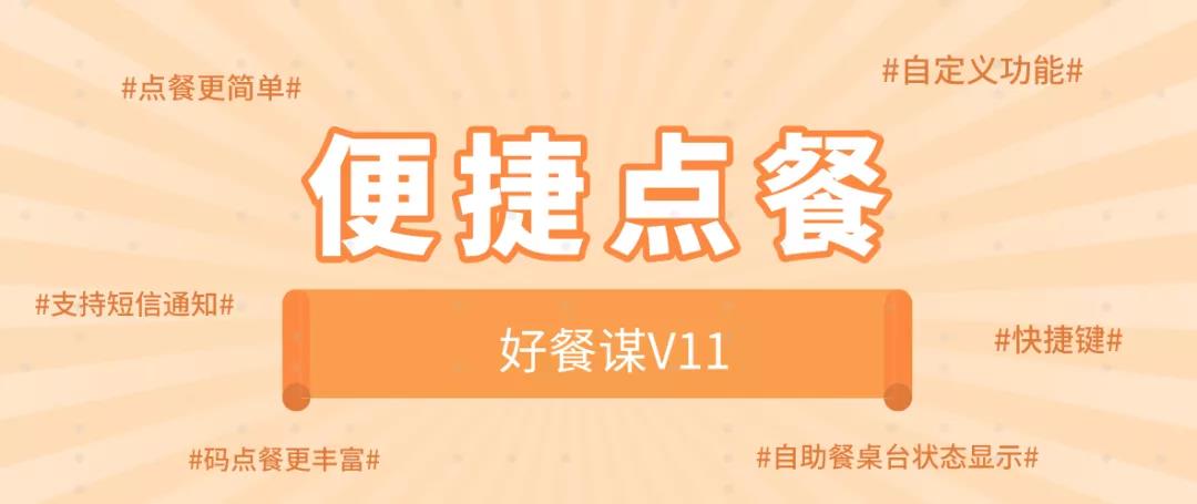 新功能全盘点，科脉餐饮数字化解决方案去年做了这些重磅升级！