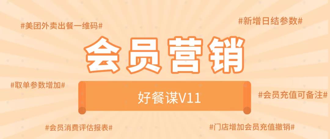 新功能全盘点，科脉餐饮数字化解决方案去年做了这些重磅升级！