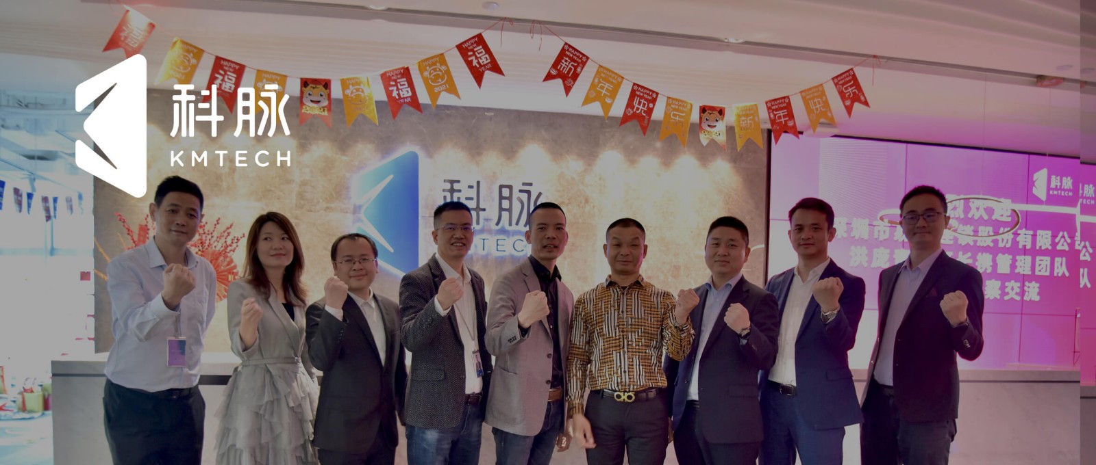 乘风破浪！ 科脉联合易站，共同打造未来数字化转型标杆企业