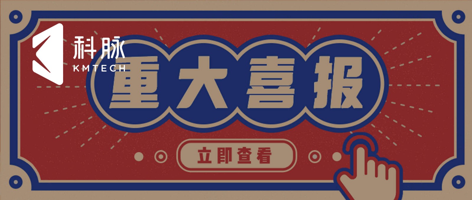 牛年牛运 | 享多多通过《中国支付清算协会》聚合支付技术服务备案