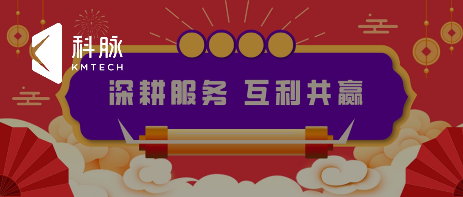 牛年牛运 | 致全国合作伙伴的一封信