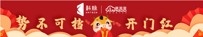 牛年牛运 | “赢在起点，布局风口”，科脉携手万逸之家打造最牛运营模式！