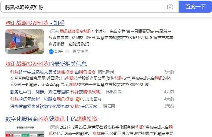 围观 | 各大媒体争相报道！是什么科脉大事件引来如此瞩目？