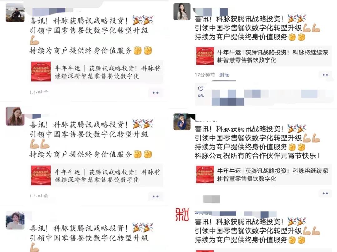 围观 | 各大媒体争相报道！是什么科脉大事件引来如此瞩目？