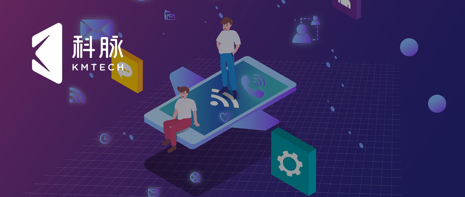 用多端操作实现数字化、智能化的企业管理 | 科脉×商米新品发布