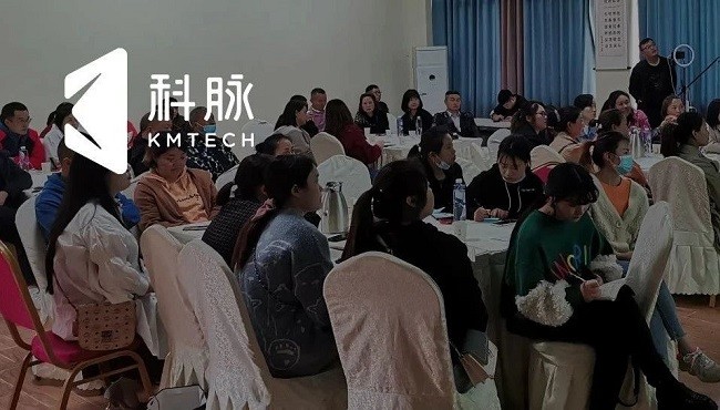 科脉店务通终端用户沙龙会圆满结束