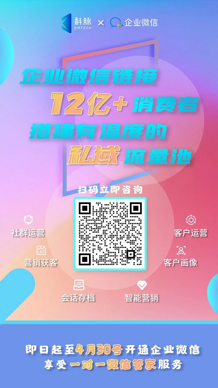 什么是私域流量