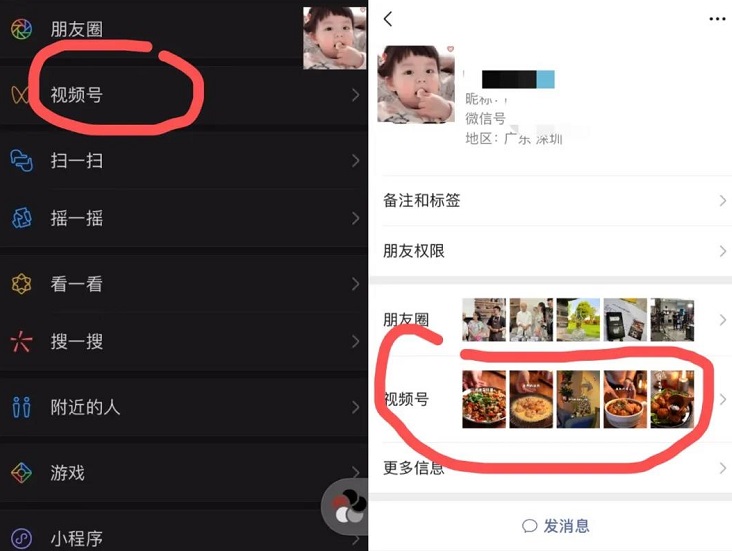 微信视频号怎么带货