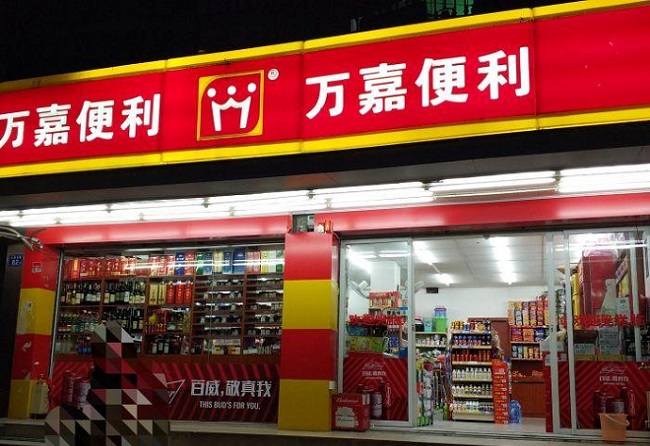 祝贺科脉合作客户“万嘉便利店”“万逸之家便利店”获选CCFA便利店优秀创新案例